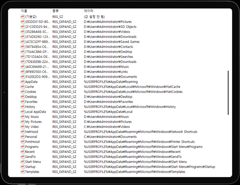D드라이브 변경