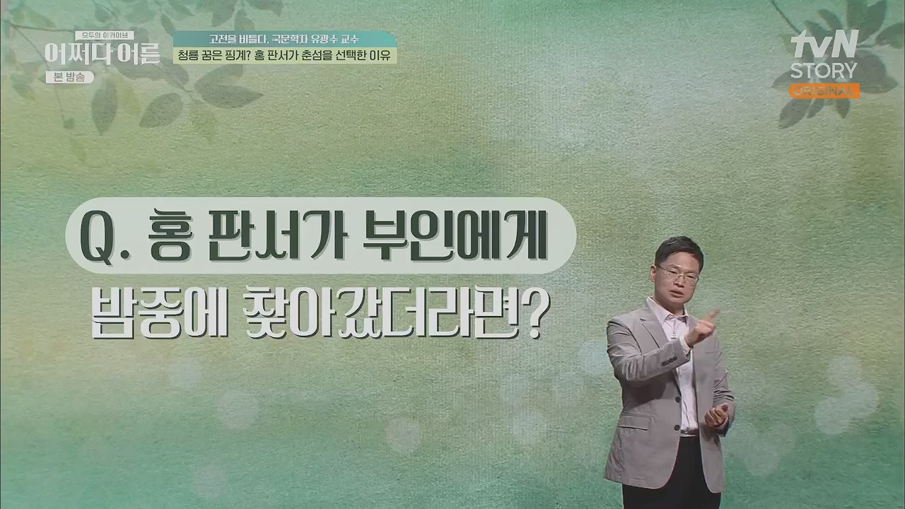 어쩌다 어른.E27.230412p.H264-F1RST.mp4_20230507_191249.722.jpg