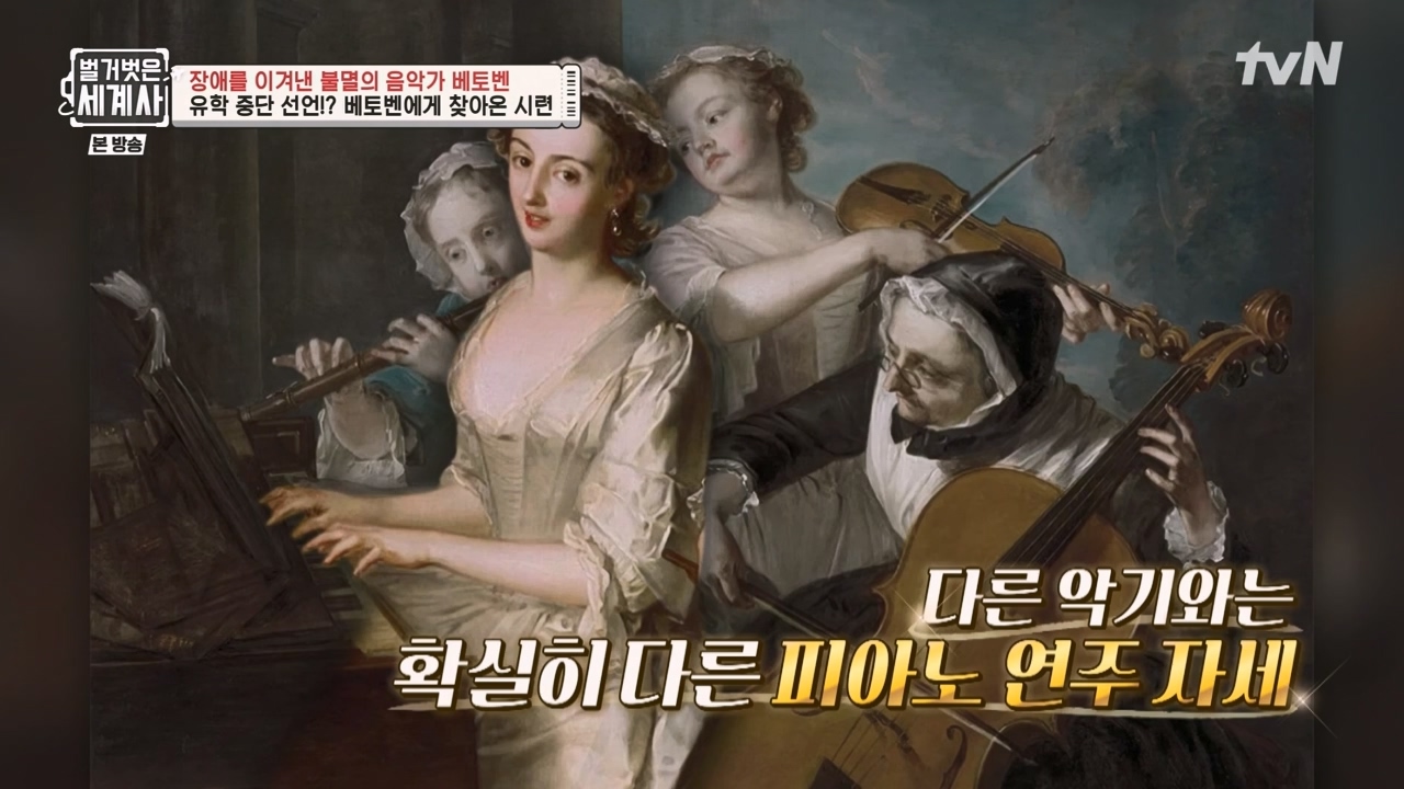 벌거벗은 세계사.E103.230614p-NEXT.mp4_20240113_210143.763.jpg