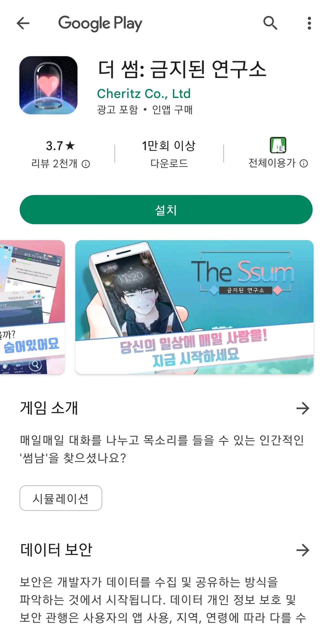 더썸 이미지
