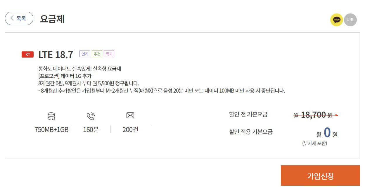 알뜰폰 가입방법