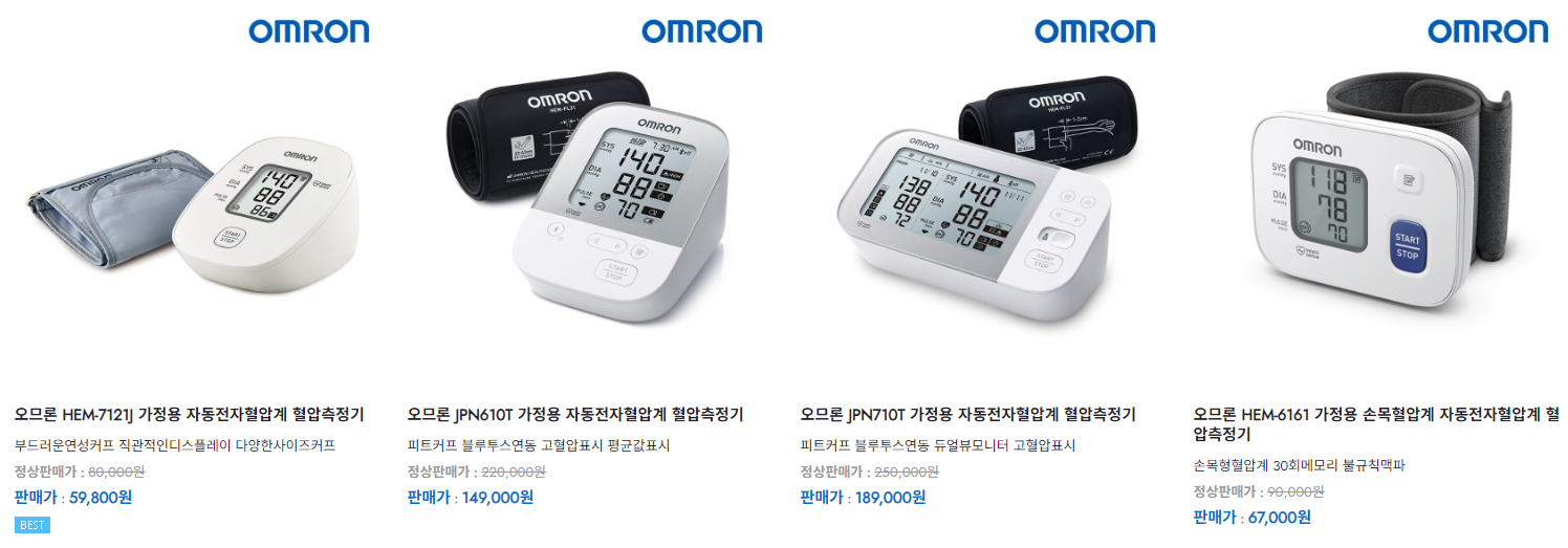 OMRON 혈압계