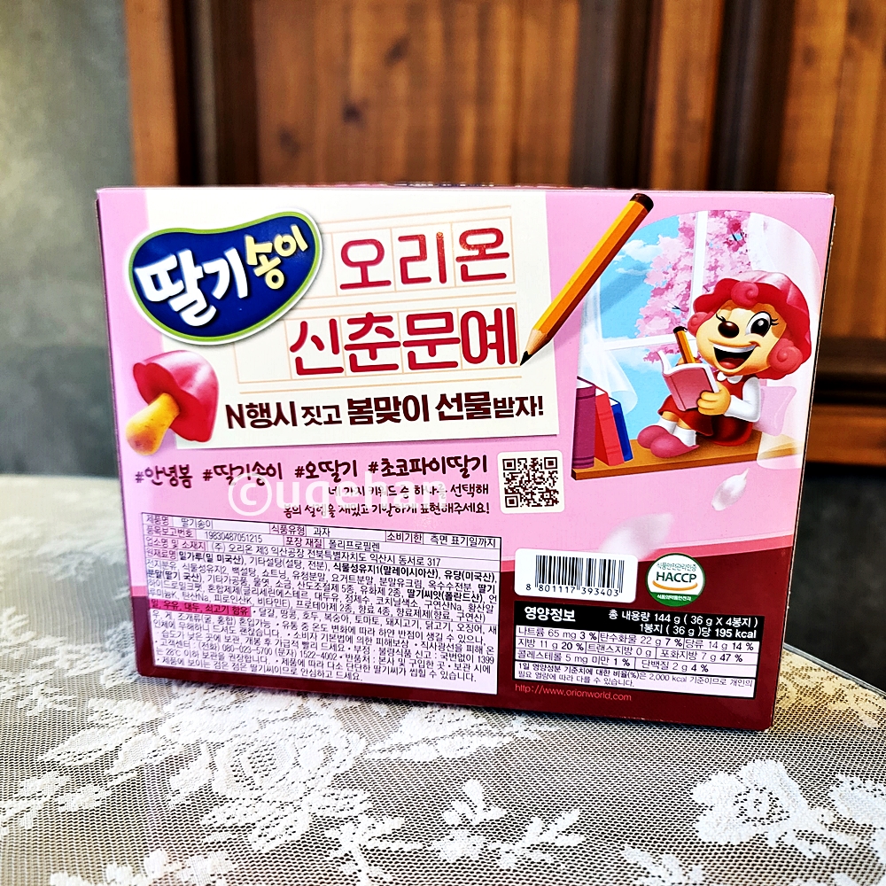 오리온 안녕&amp;#44;봄 딸기 송이 상자 뒷면에 제품 상세 설명이 적혀있다.