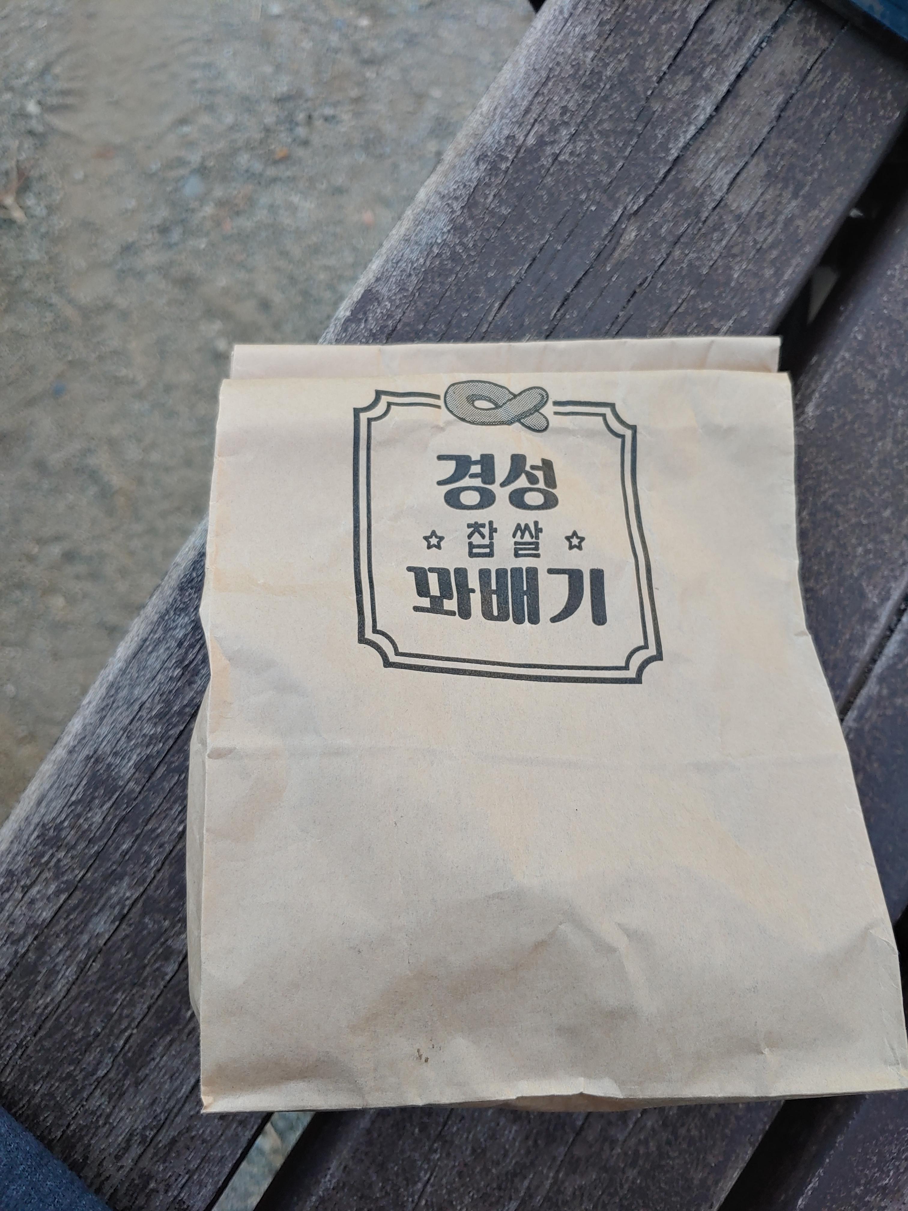 경성꽈배기시지점 이미지