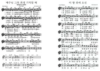 2025년 6월 셋째주 찬양콘티 모음_10