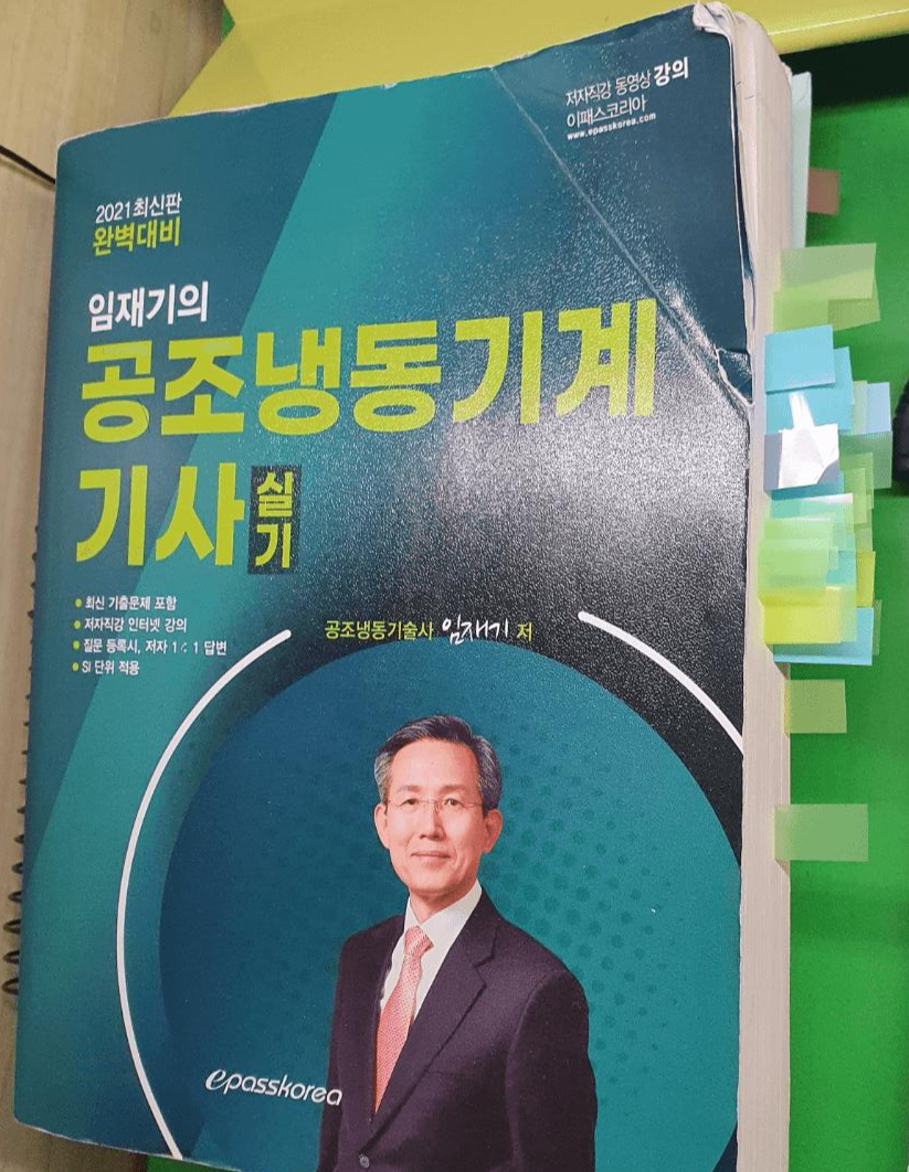 자주 틀린문제 체크