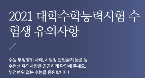  교육부 홈페이지 보도자료 보러가기