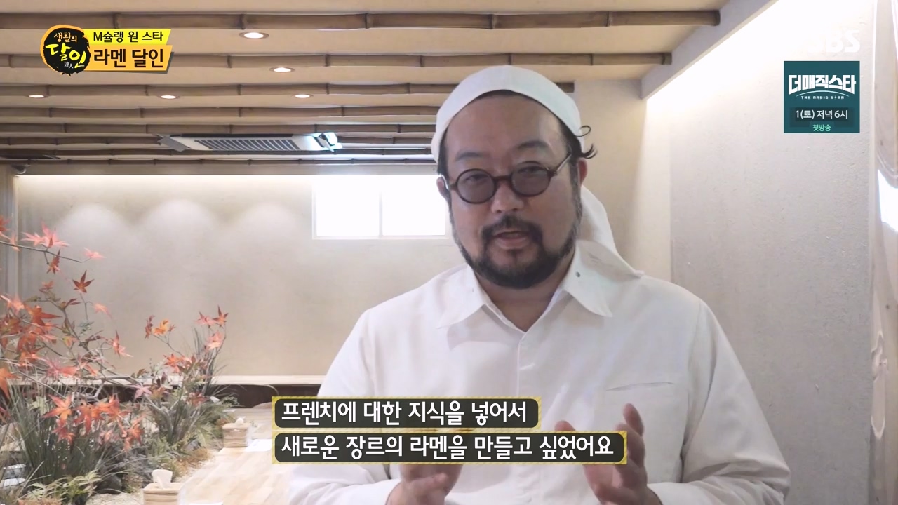 생활의 달인.E937.240528p-NEXT.mp4_20240528_195554.633.jpg