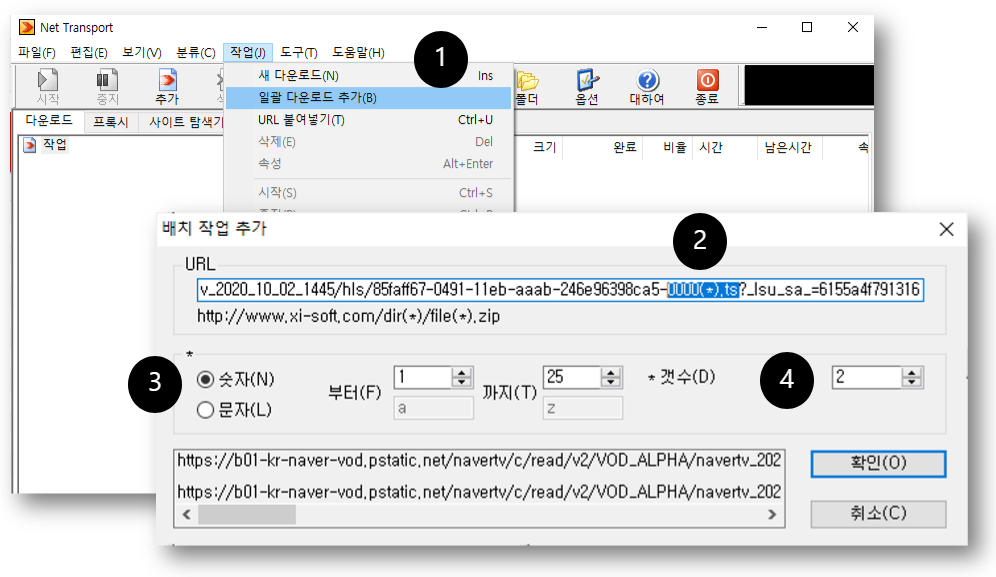 네이버 동영상 다운로드 방법 (동영상과 설명 포함)