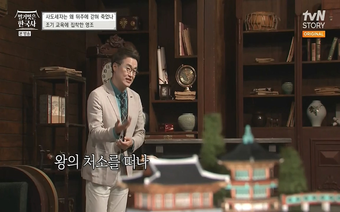 벌거벗은 한국사.E12.220714p-NEXT.mp4_20220717_132517.538.jpg