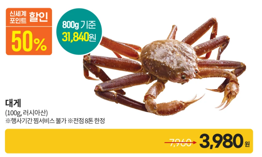 이마트 세일 행사 품목(2월 28일 ~ 3월 3일 고래잇 페스타)