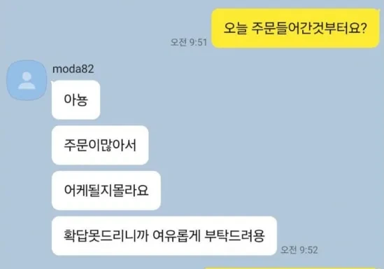 상담사 고객응대 태도에 논란인 대형아울렛 쇼핑몰ㄷㄷ 6