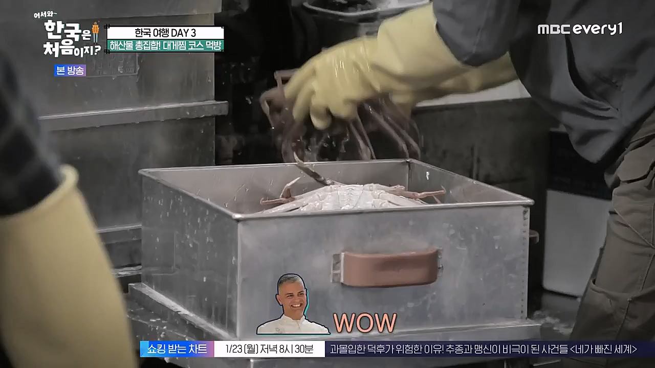어서와 한국은 처음이지 시즌2.E246.230120p-NEXT.mp4_20230120_193440.892.jpg