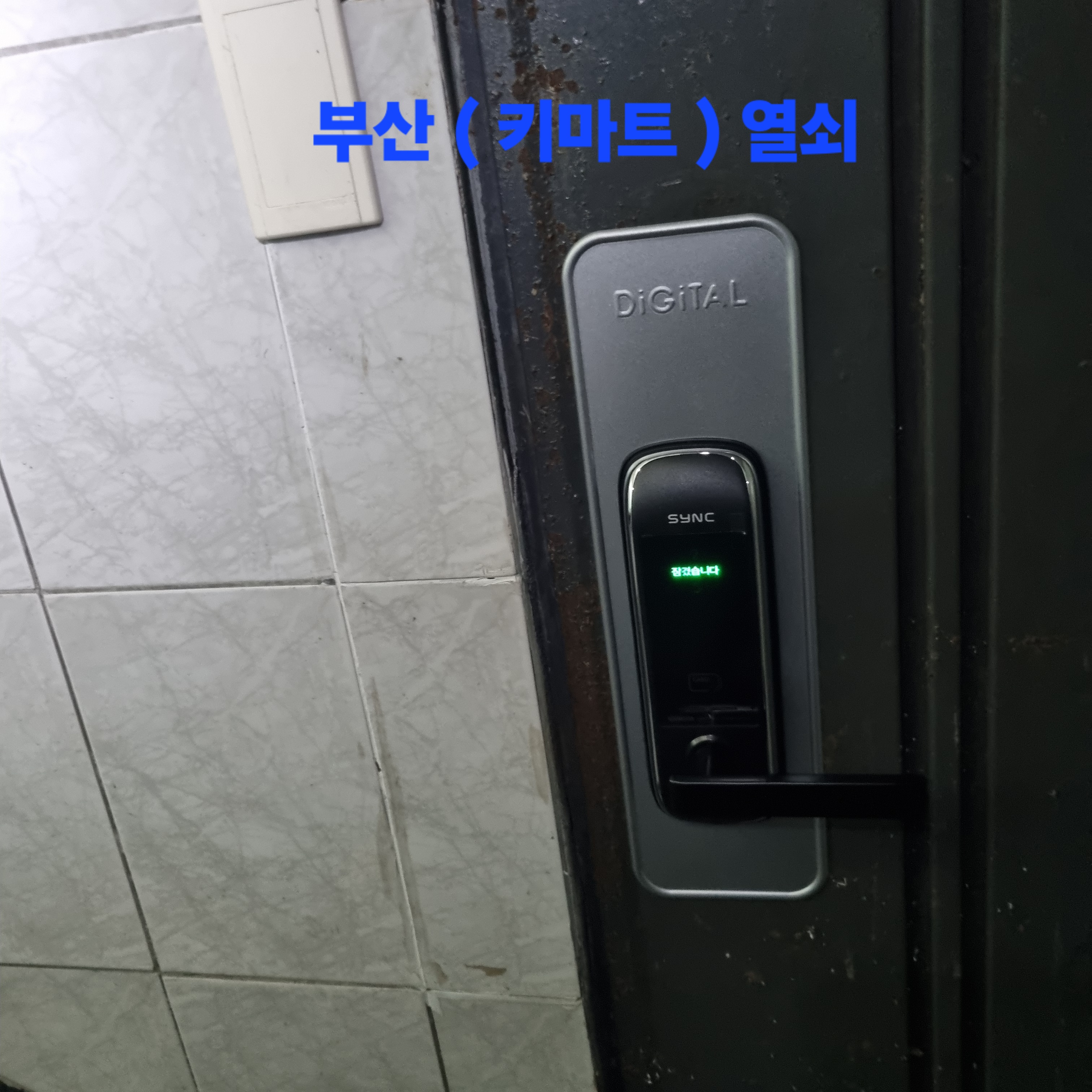 문 사진 2