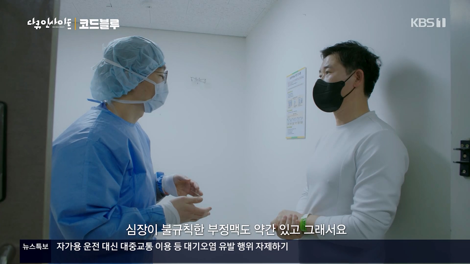 다큐 인사이트.E145.230406p.H264-F1RST.mp4_20230407_203506.590.jpg
