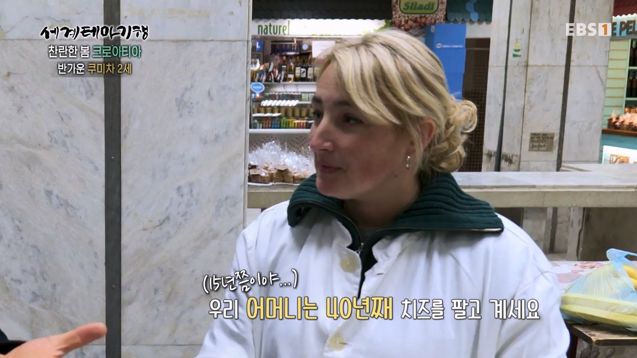 세상의모든기행찬란한 봄 크로아티아-골목골목 도시 산첵.mp4_20230523_205649.901.jpg