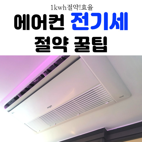 엘지시스템에어컨