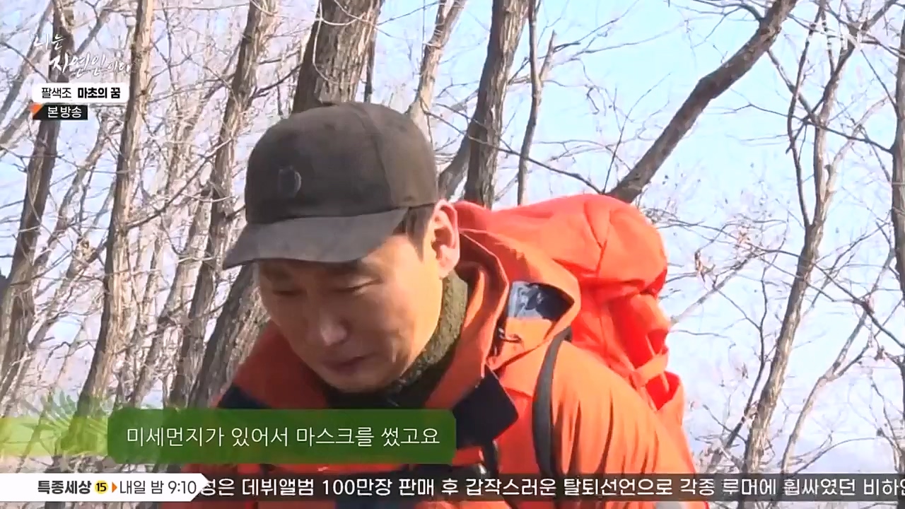 나는 자연인이다.E544.230309p-NEXT.mp4_20230309_191730.936.jpg