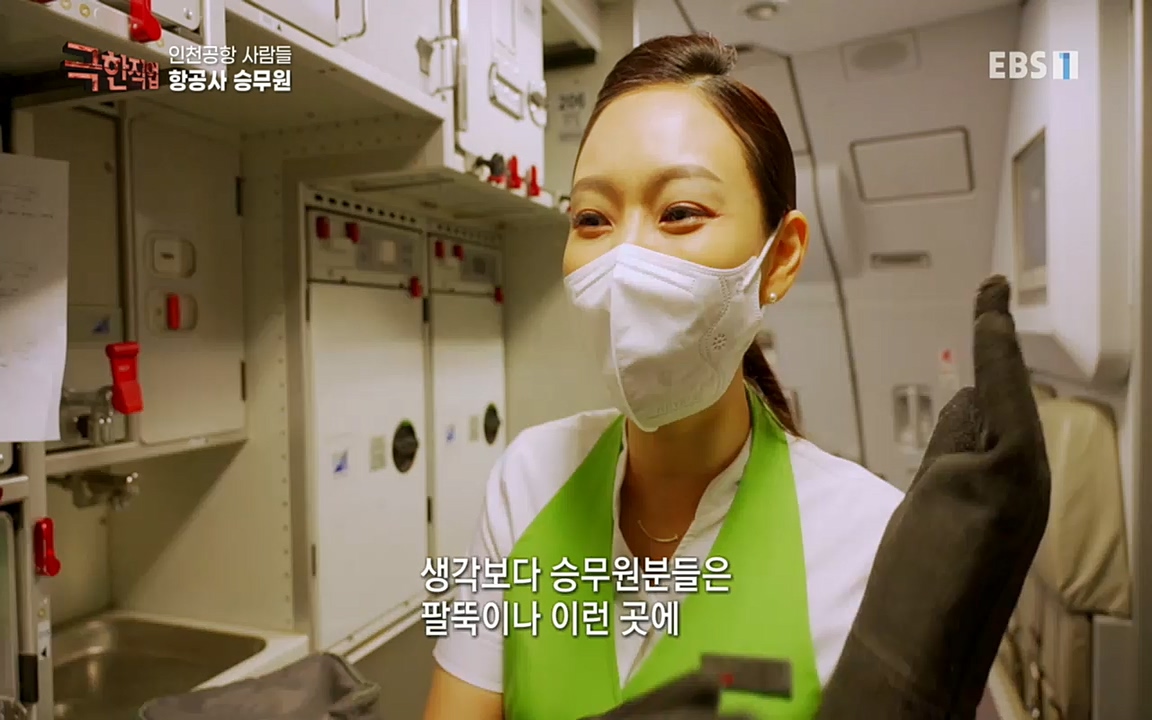 TV - 교육의 중심 EBS인천공항 사람들.mp4_20220828_173053.372.jpg