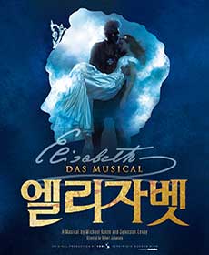 뮤지컬 엘리자벳 포스터 @EMK뮤지컬컴퍼니