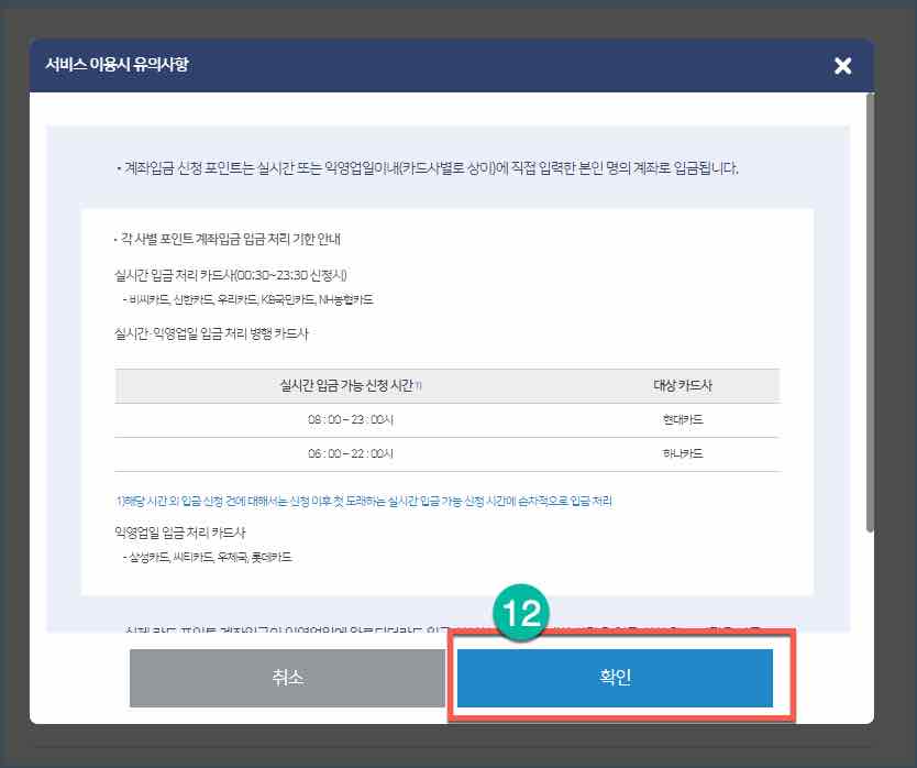 신용카드_포인트_현금화