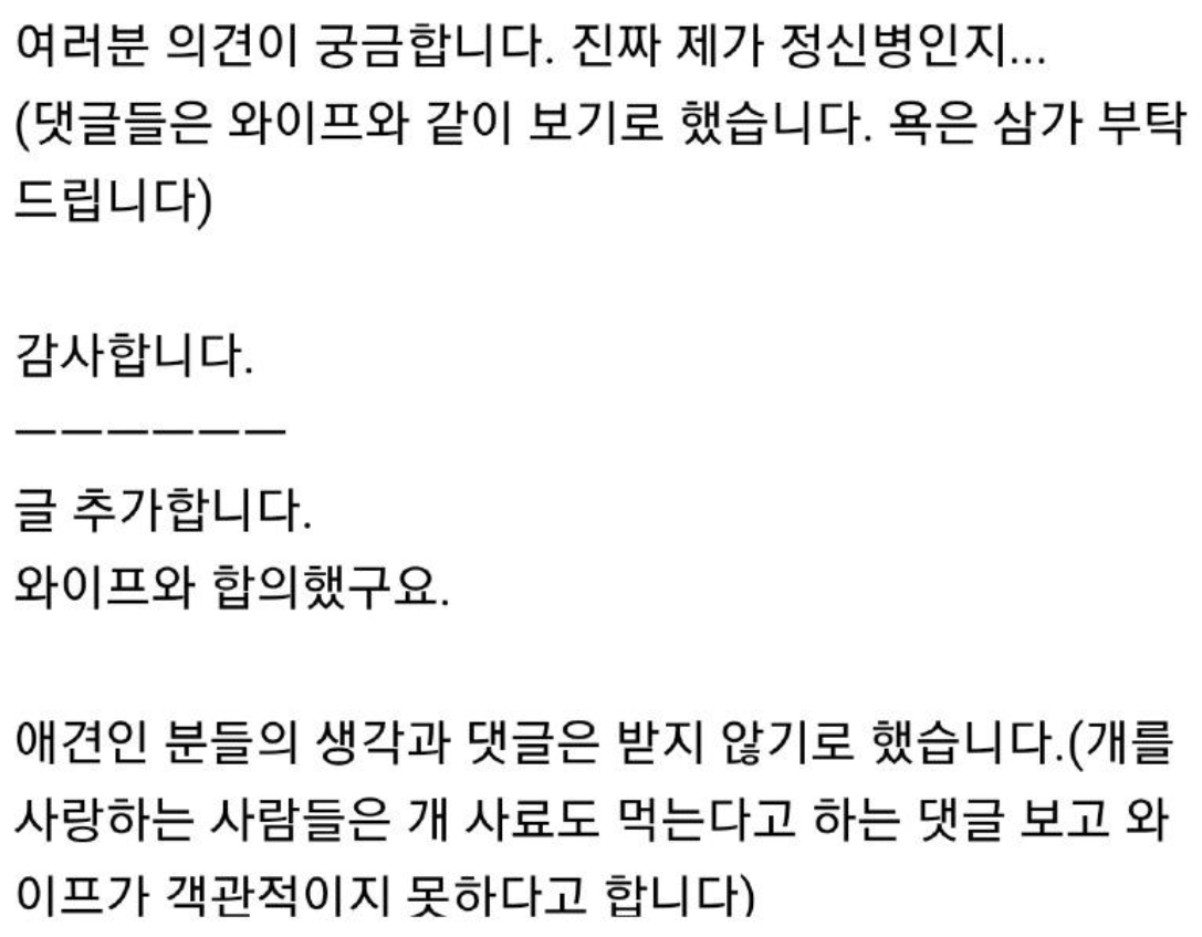 장모가 건조기에 반려견 간식과 사람이 4