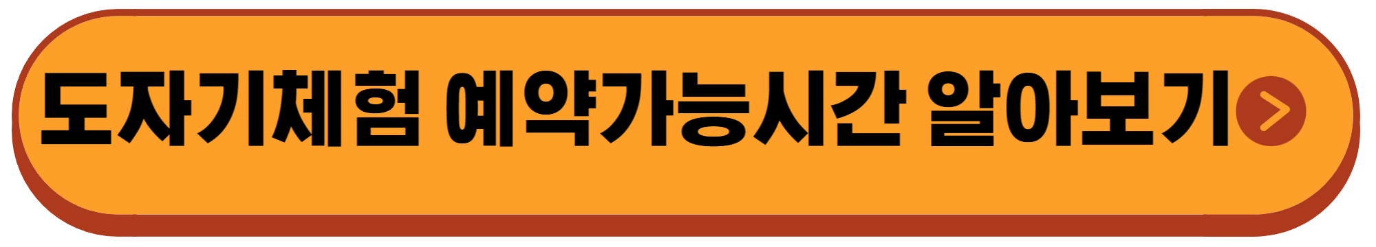 파주-헤이리마을