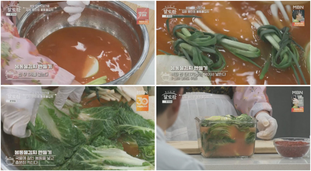 완성된 봄동물김치