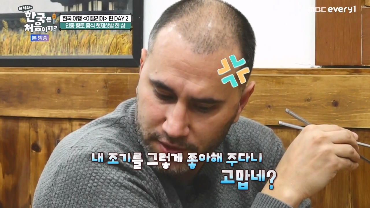 어서와 한국은 처음이지 시즌2.E308.240405p-NEXT.mp4_20240405_202854.840.jpg