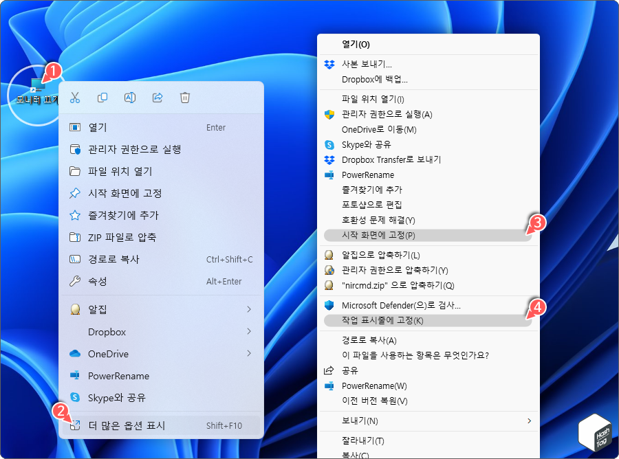 바로 가기 > 더 많은 옵션 표시 > 작업 표시줄에 고정(K)