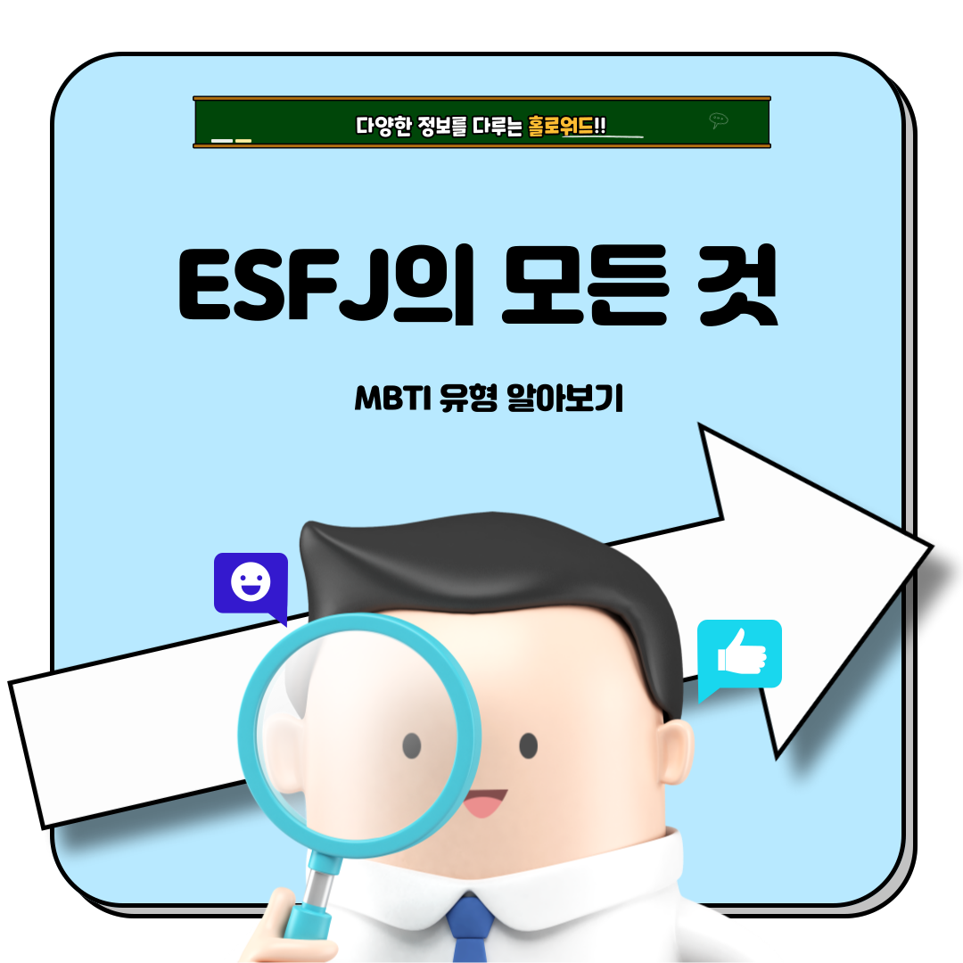 ESFJ