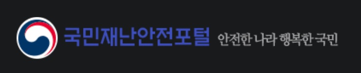  시민안전보험에 대해 알아보자. (국민재난안전포털 자전거보험 보장내용 보장금액 보험금 청구방법 지자체 경기도 수원시 )