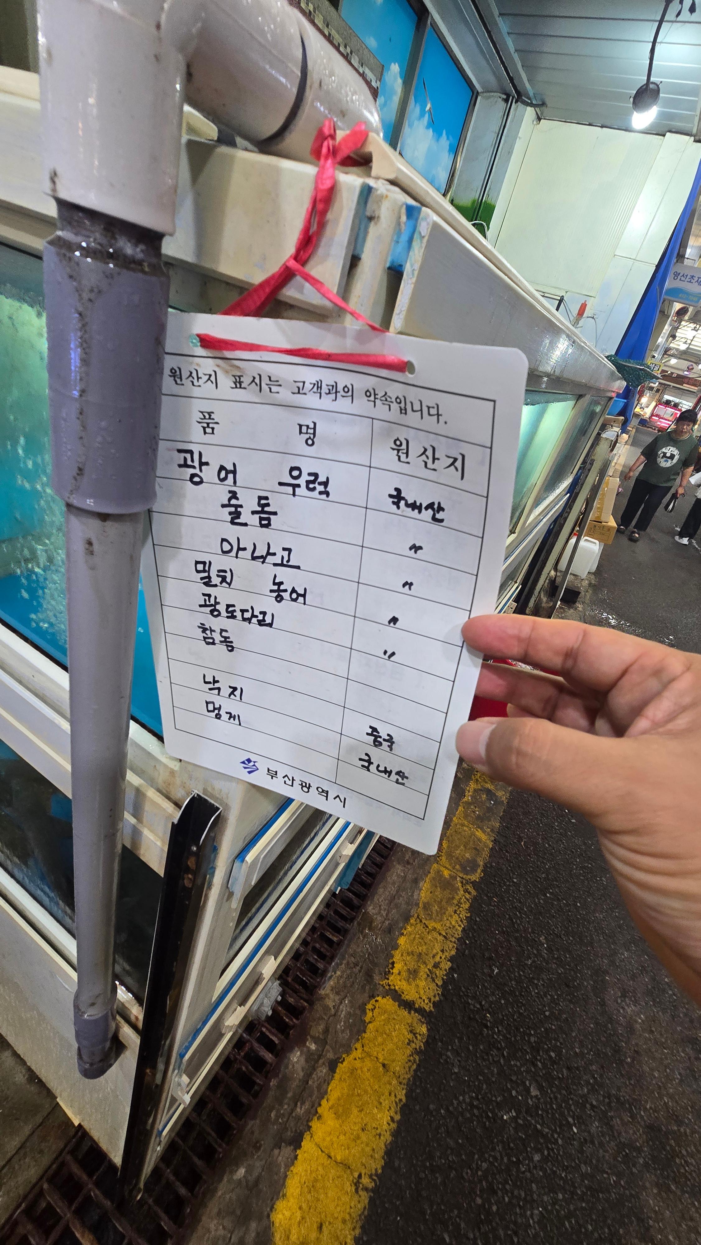 가오내횟집 사진 8