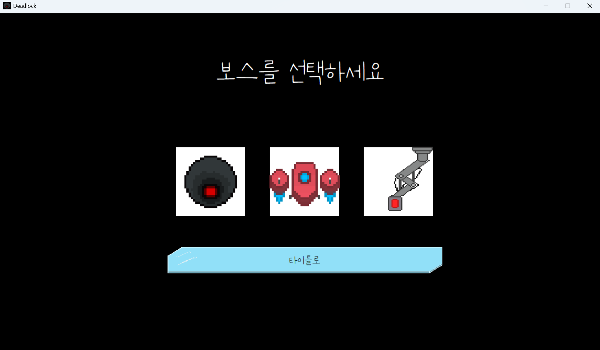 게임 BGM 세팅