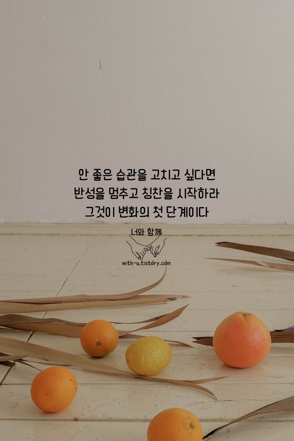  시작 명언 : 짧고 좋은 글귀 : 짧은 명언