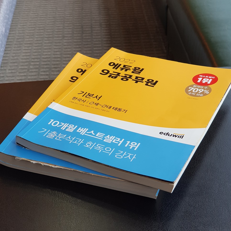 시험 계획적인 준비 4