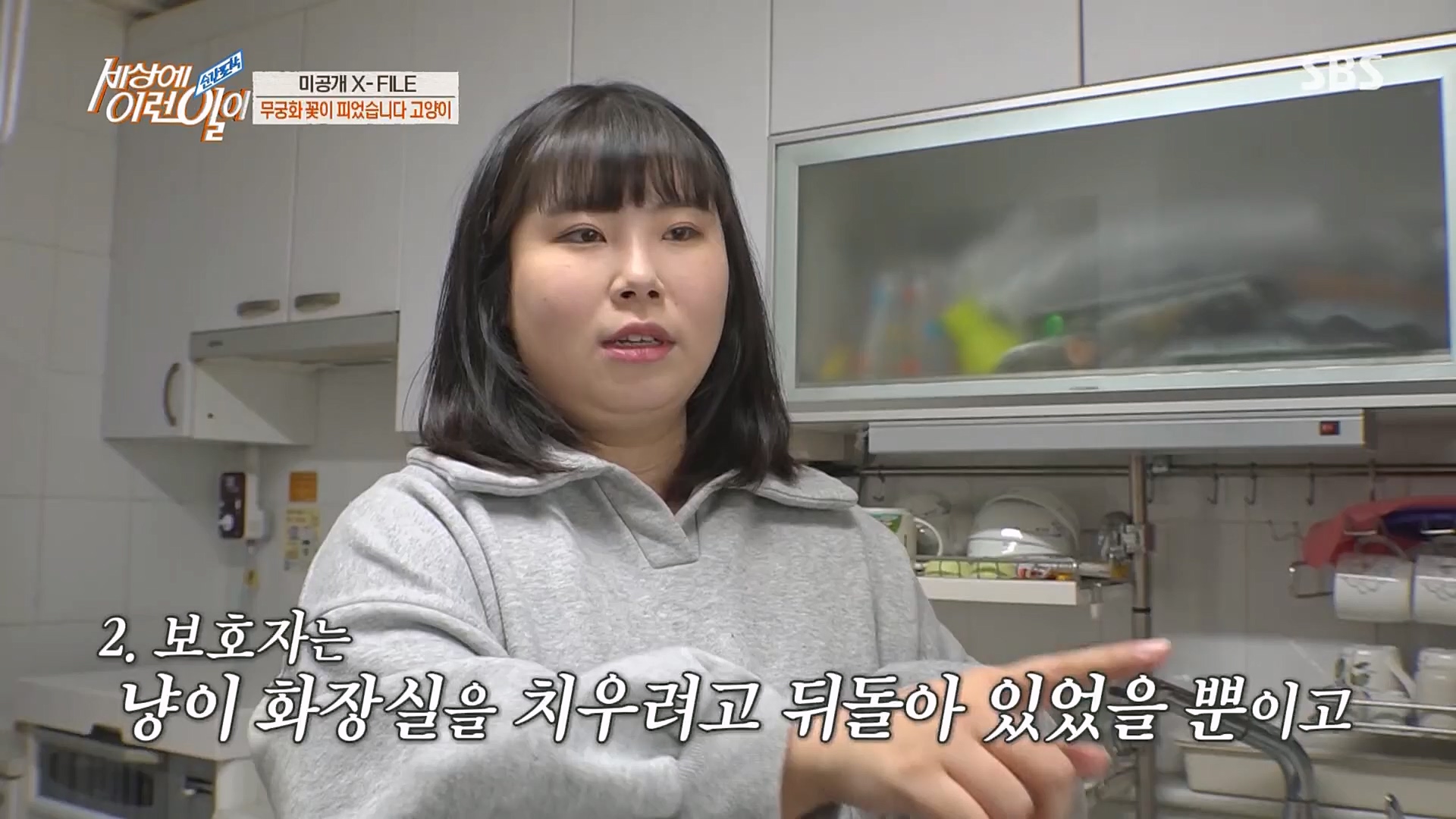 순간포착 세상에 이런일이.E1220.230307p.H264-F1RST.mp4_20230308_193449.309.jpg