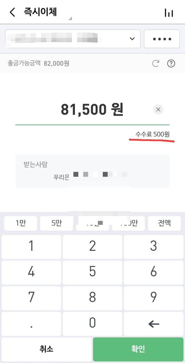 DB금융투자이체 수수료 무료 방식(DB증권, 한국투자증권) 4