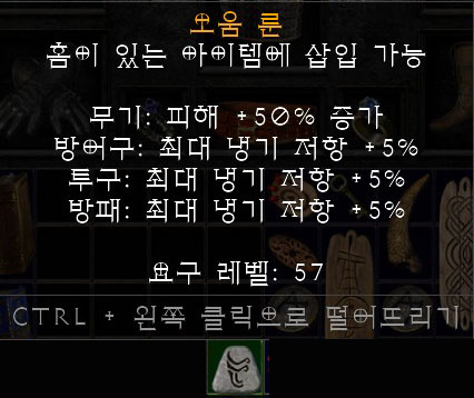 오움룬_룬워드02