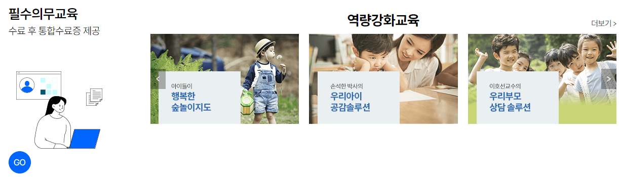 키드키즈 평생교육원