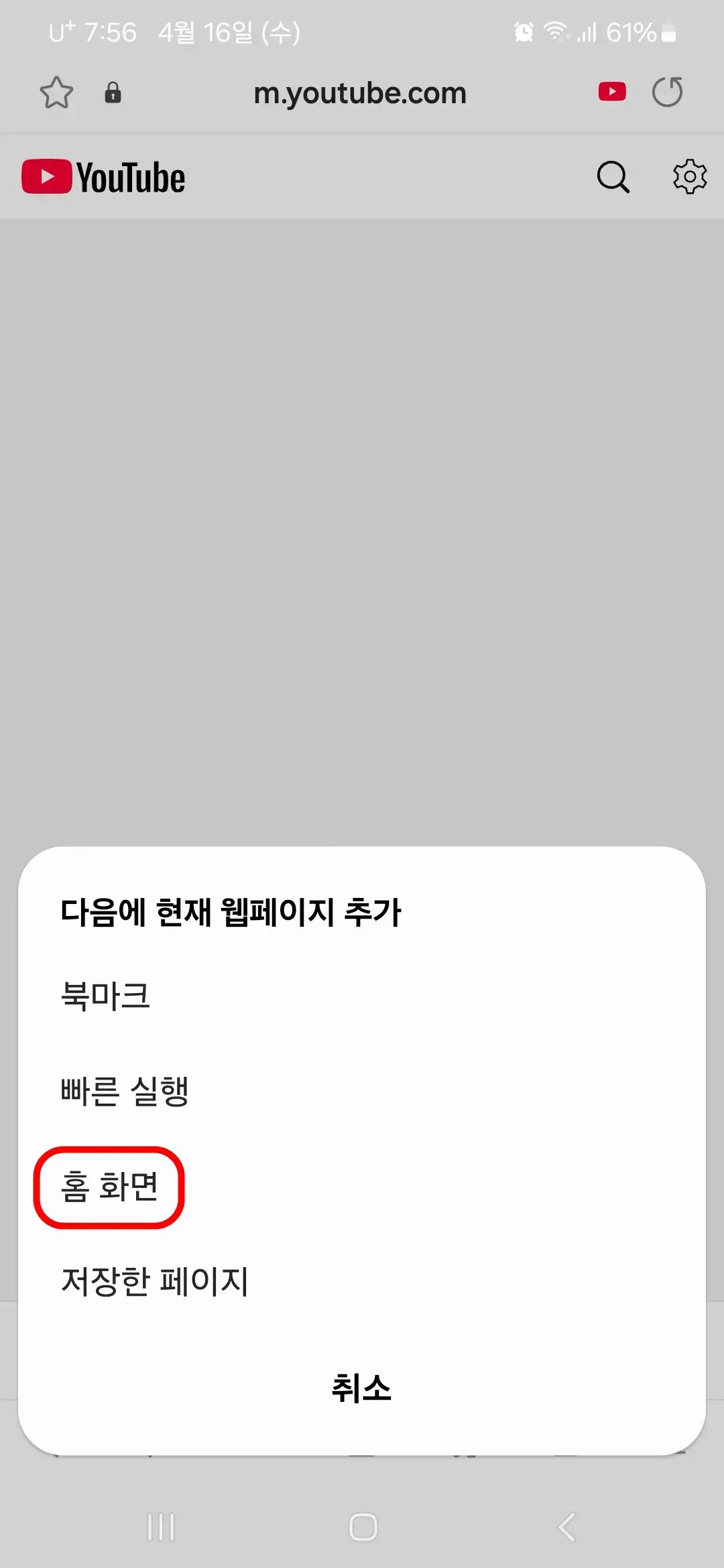 홈 화면