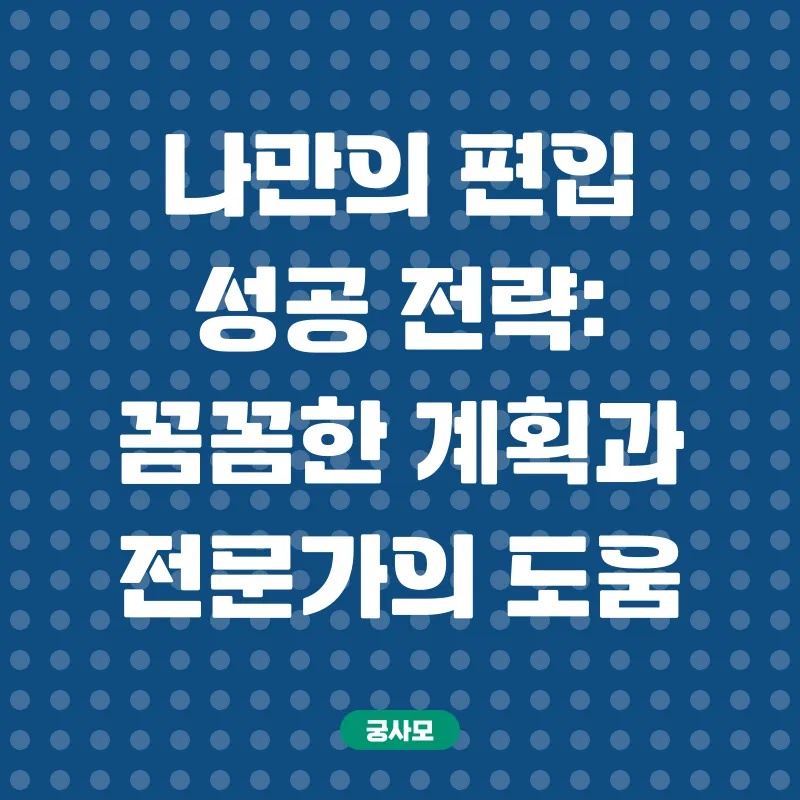 방통대 편입_2
