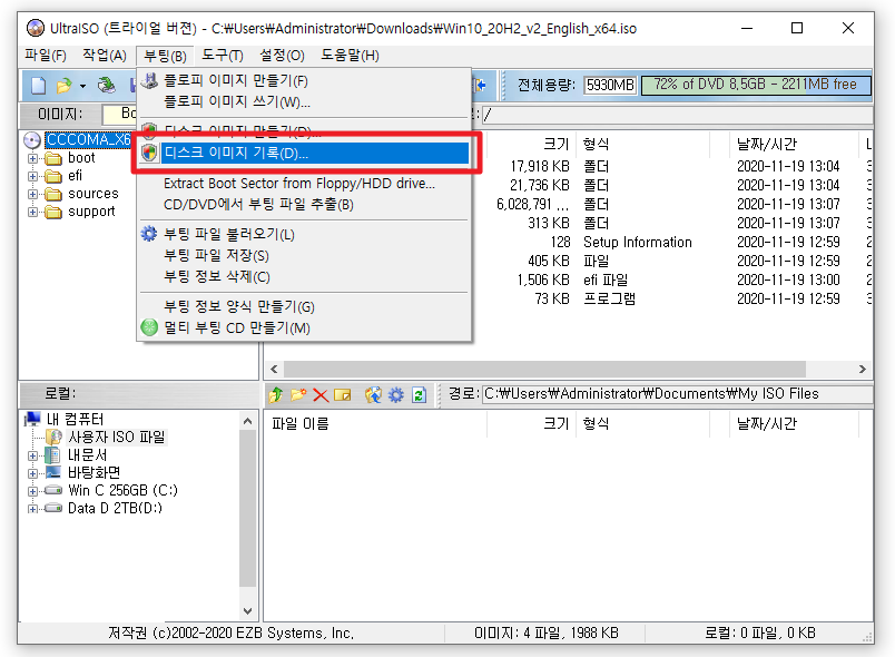 제작 오류를 해결하는 <Win dows10 설치 USB> 4