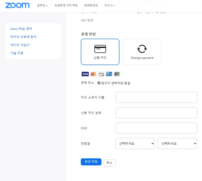 카드 정보 입력