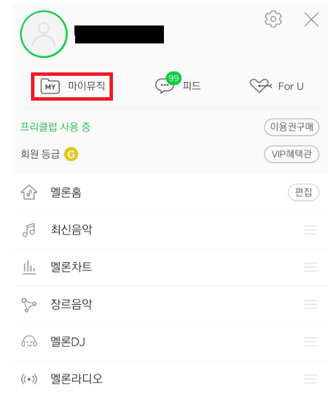 멜론 플레이리스트 삭제 멜론 플레이리스트 삭제