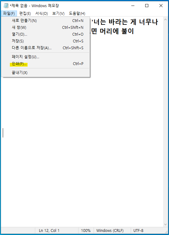 메모장 찾기및기능