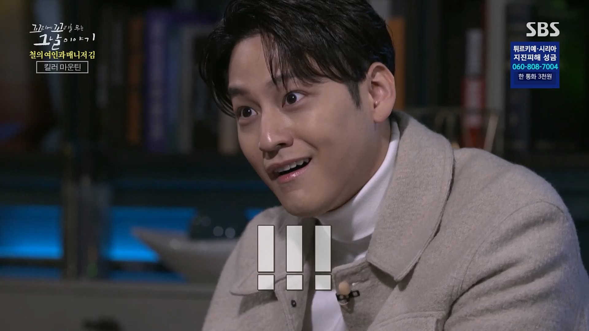 꼬리에꼬리를무는그날이야기.E67.230223p.H264-F1RST.mp4_20230225_145357.128.jpg