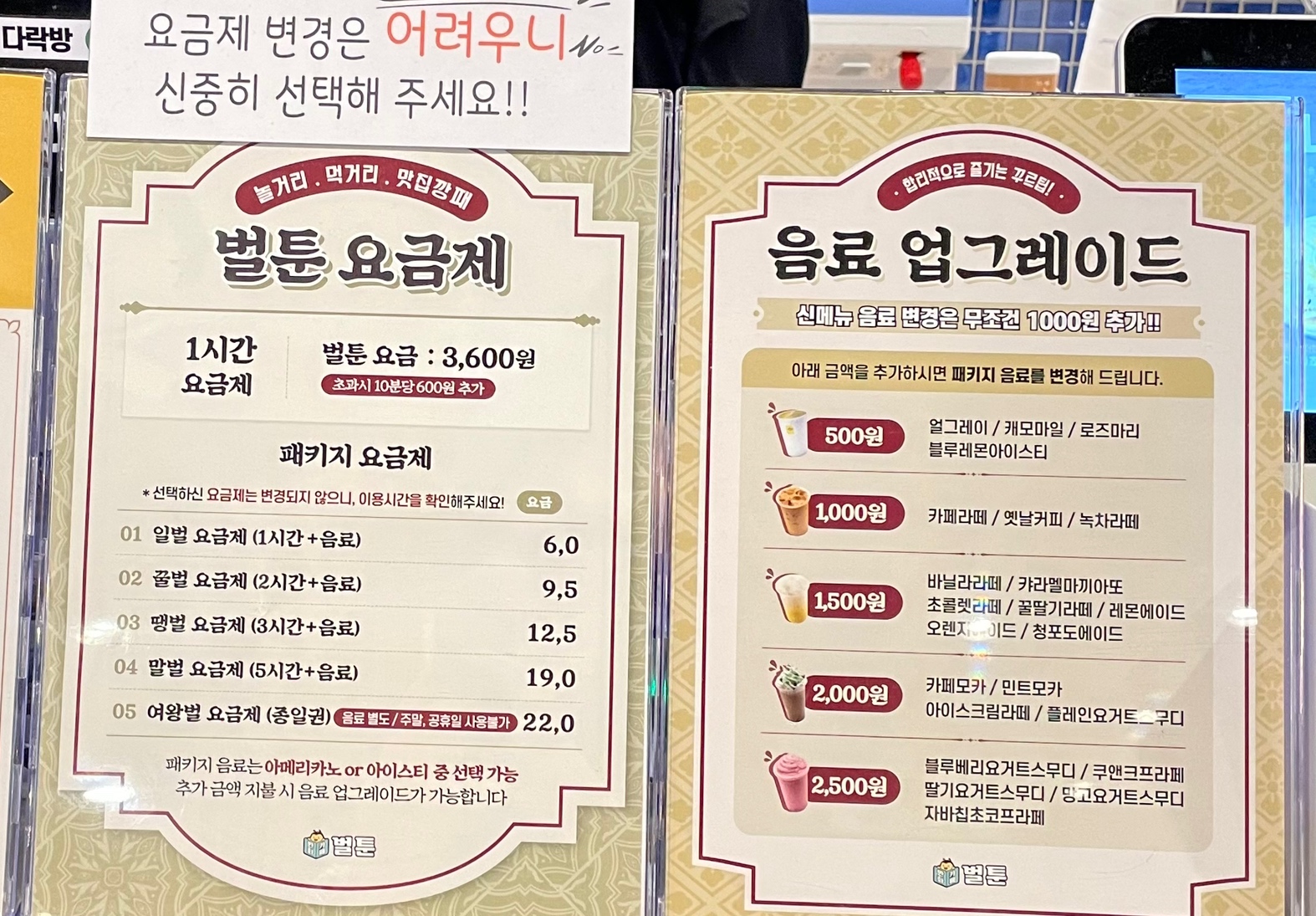 벌툰 봉화당 야당점 이미지
