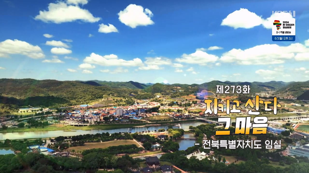 동네 한 바퀴.E276.240602p-NEXT.mp4_20240602_160041.960.jpg