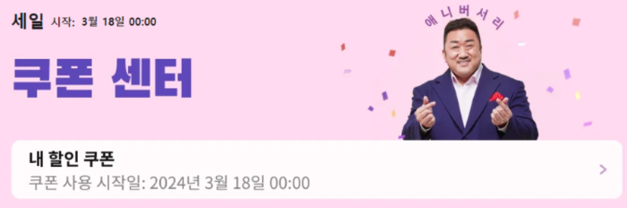 알리익스프레스 프로모션 코드 3월 할인코드 쿠폰 총정리 - undefined - 알리익스프레스 14주년 프로모션 - ⑤ 애니버서리 세일 쿠폰 센터 알리익스프레스 프로모션 코드 3월 할인코드 쿠폰 총정리 - undefined - 알리익스프레스 14주년 프로모션 - ⑤ 애니버서리 세일 쿠폰 센터